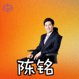 陈铭